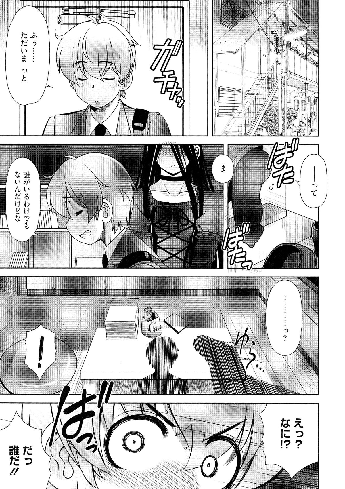 Love-Size page 8 full