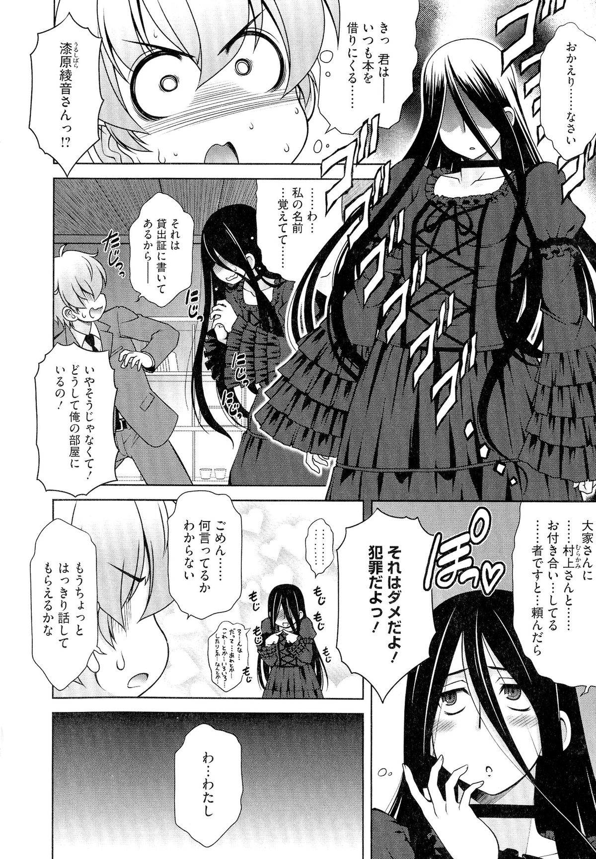 Love-Size page 9 full