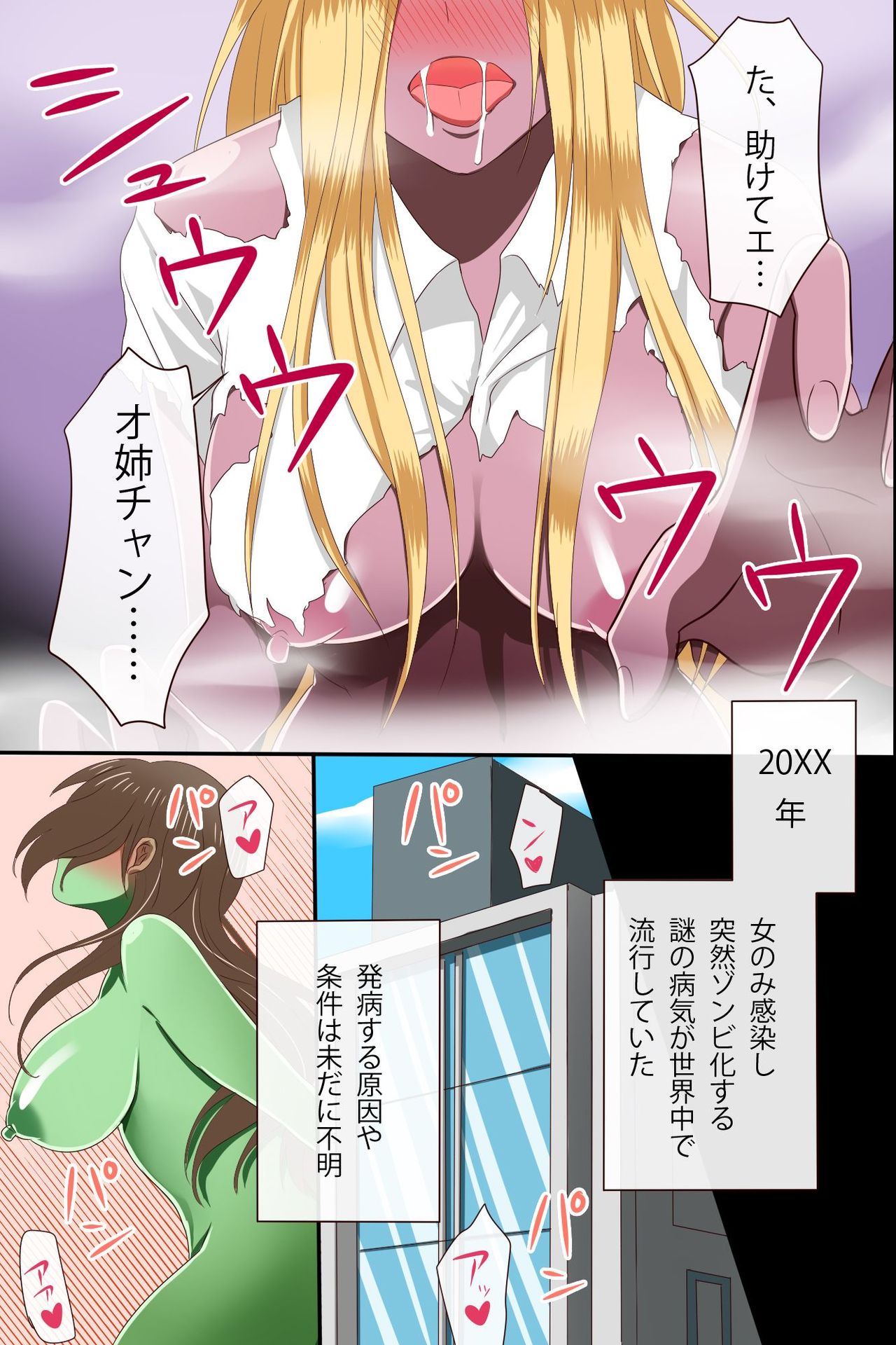 Chiryouyaku wa Ore no Seishi dake!? Onna-tachi ga Tsugitsugi to Kansen Shita Sekai page 4 full