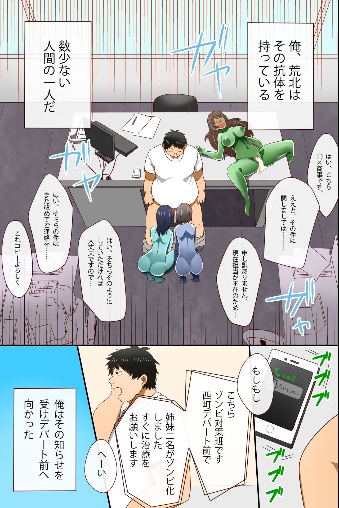 Chiryouyaku wa Ore no Seishi dake!? Onna-tachi ga Tsugitsugi to Kansen Shita Sekai page 6 full
