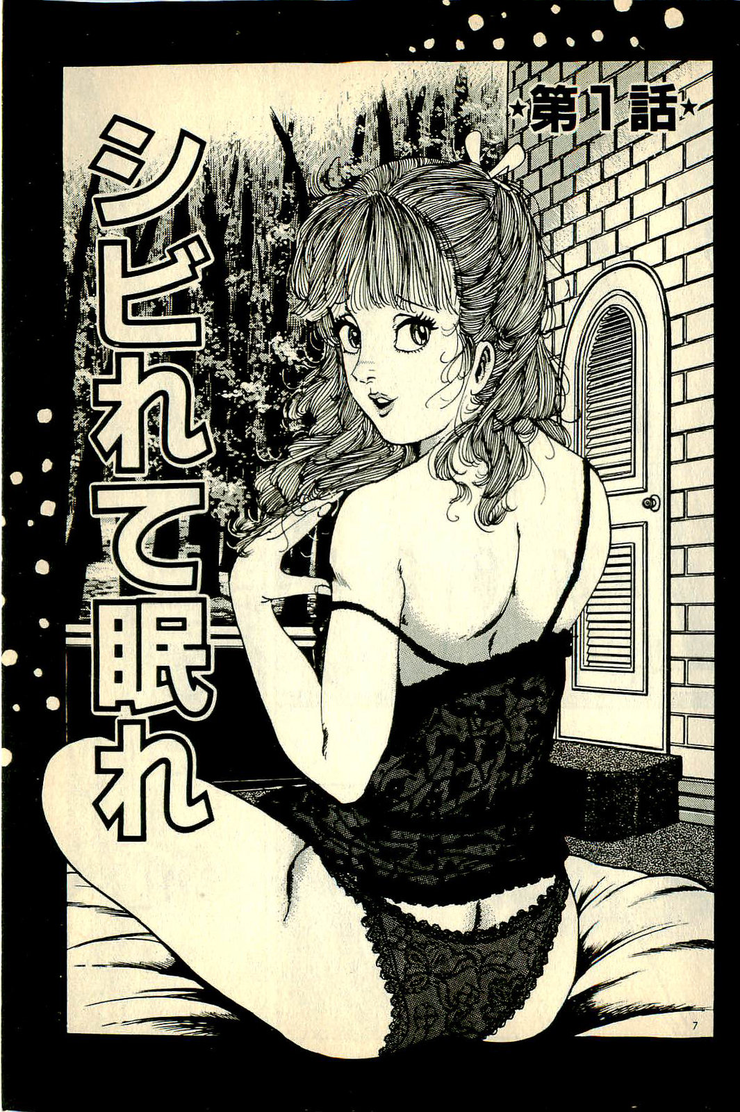 Bijin Sensei no H Soudanshitsu page 10 full