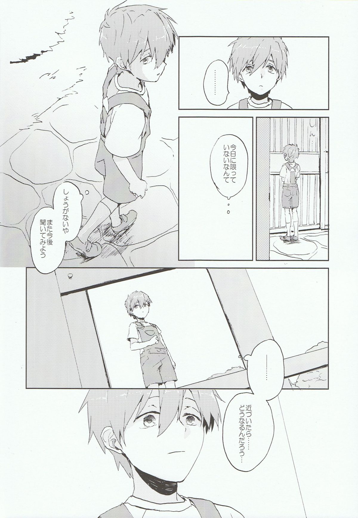 Kare ga Umi wo Kirai na Riyuu page 5 full