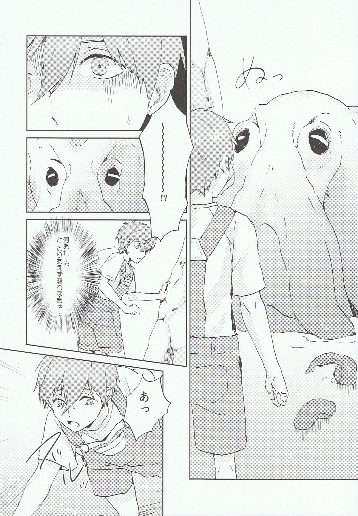 Kare ga Umi wo Kirai na Riyuu page 7 full