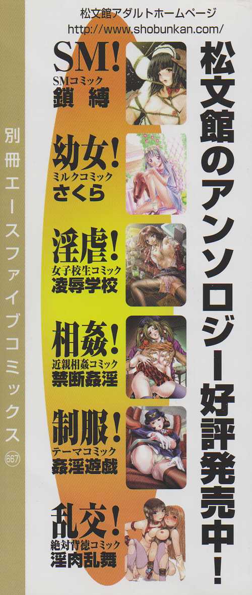 Comic Kanin Yuugi Vol. 12 ~Katei Kyoushi Ryoujoku~ page 2 full