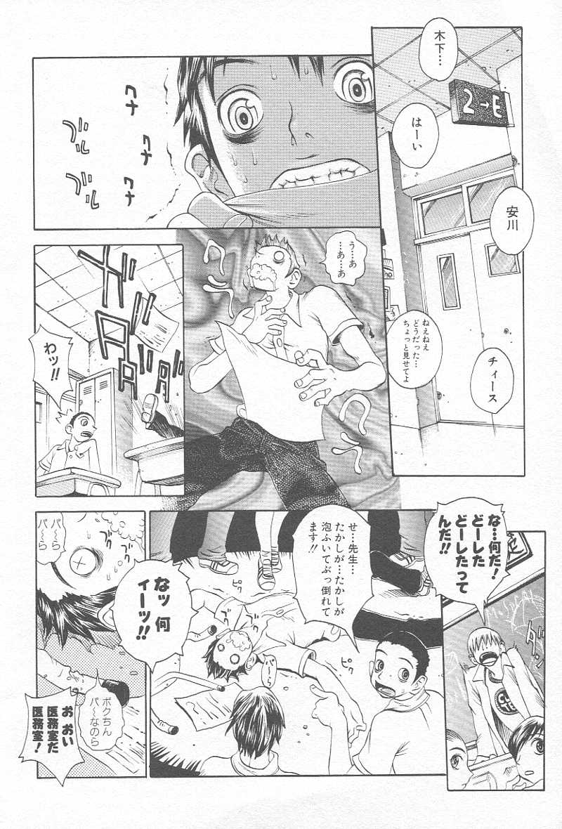Comic Kanin Yuugi Vol. 12 ~Katei Kyoushi Ryoujoku~ page 9 full