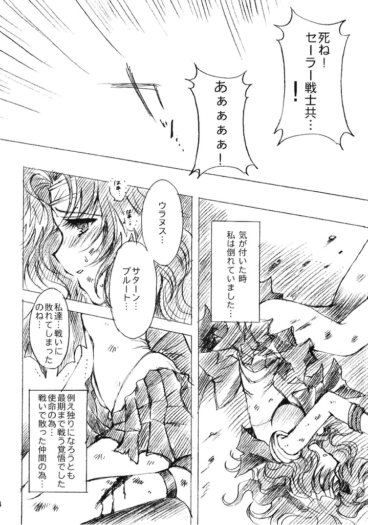 Kedakaki Senshi no Kuppuku page 3 full