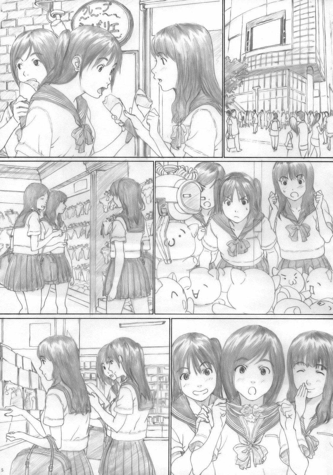 Suimitsu Shoujo 1 page 4 full