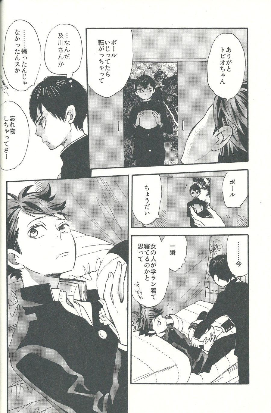 Shinzo o tsuranuite page 10 full