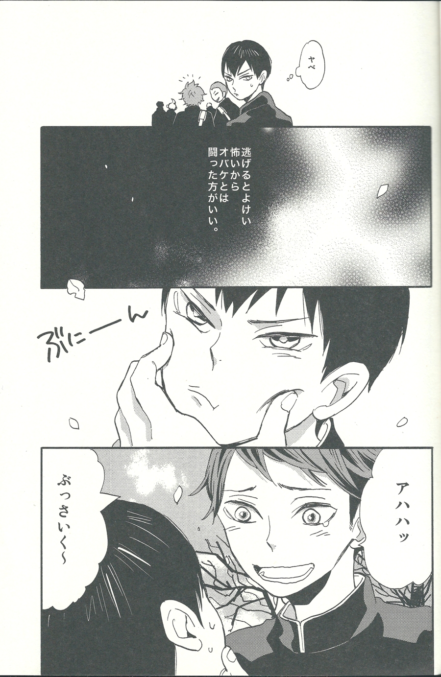 Shinzo o tsuranuite page 7 full