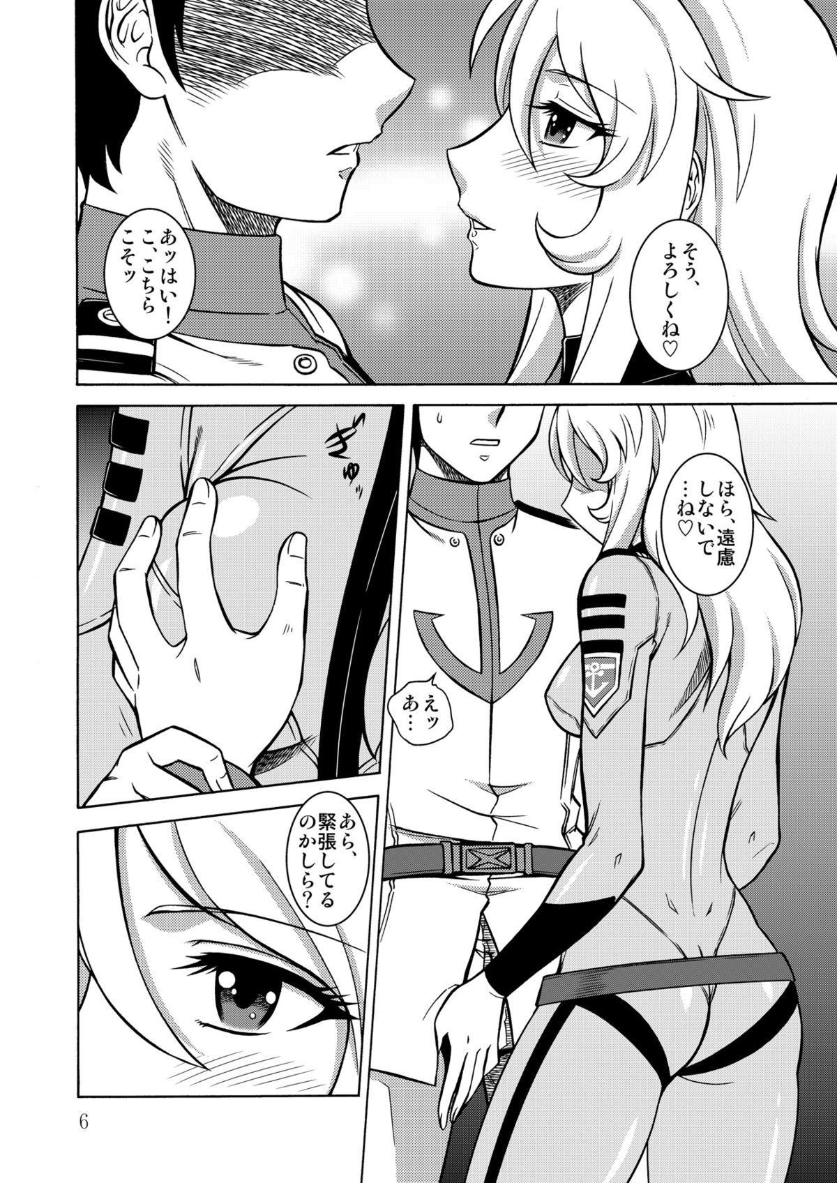 Nighthead 2199 page 5 full