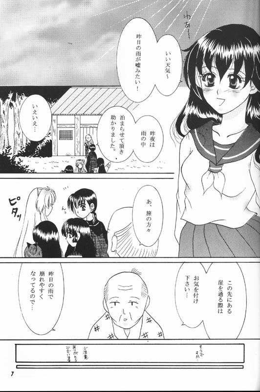 Secret of Forest page 5 full