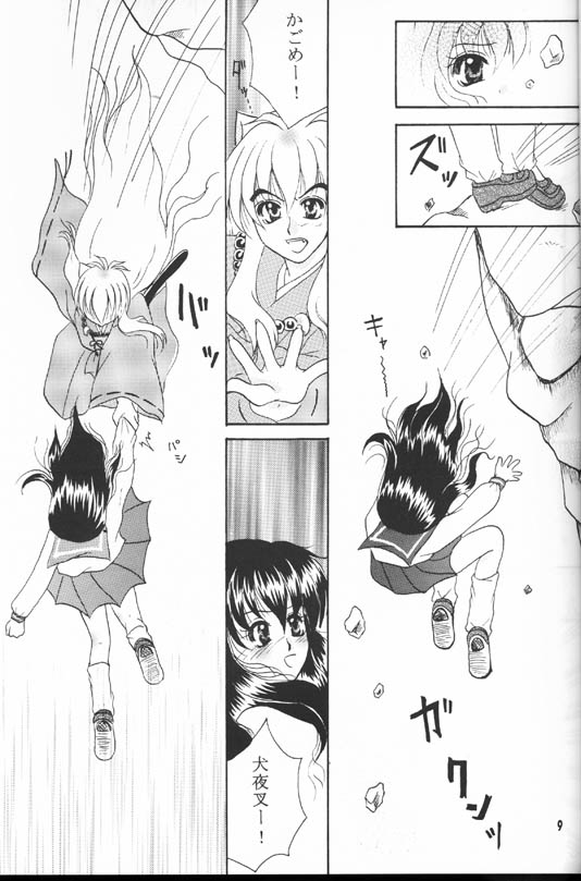 Secret of Forest page 7 full