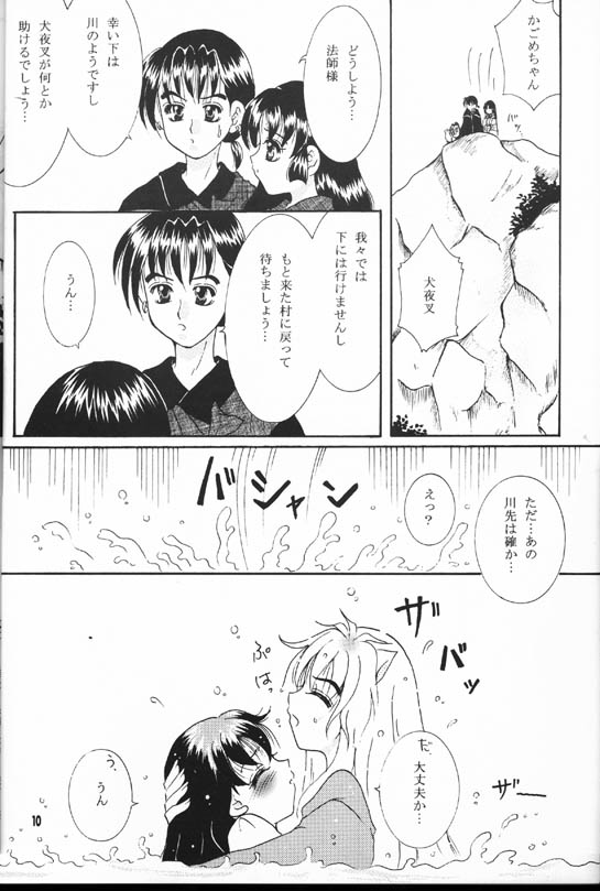 Secret of Forest page 8 full