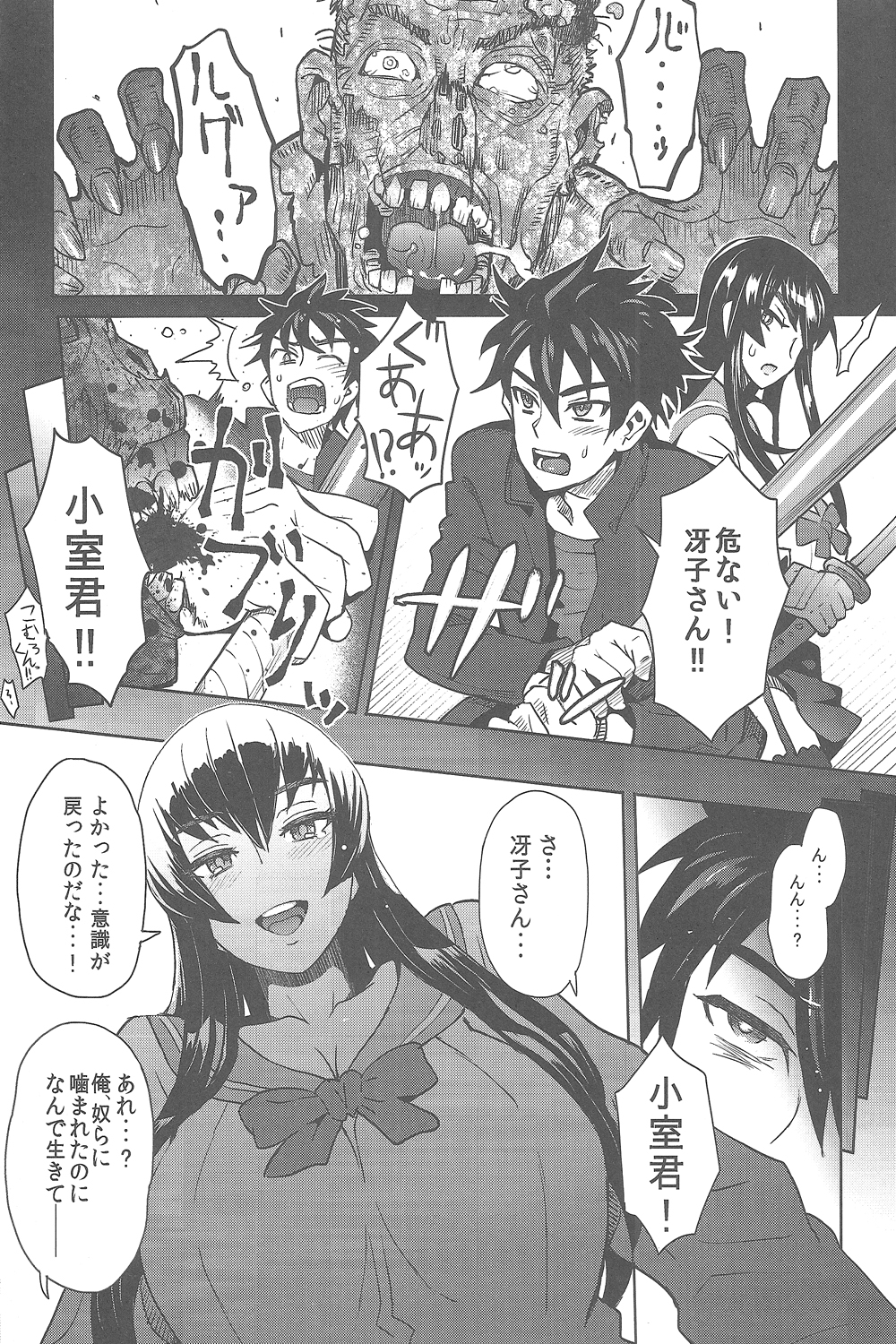 LOLLIPOP of THE DEAD page 2 full