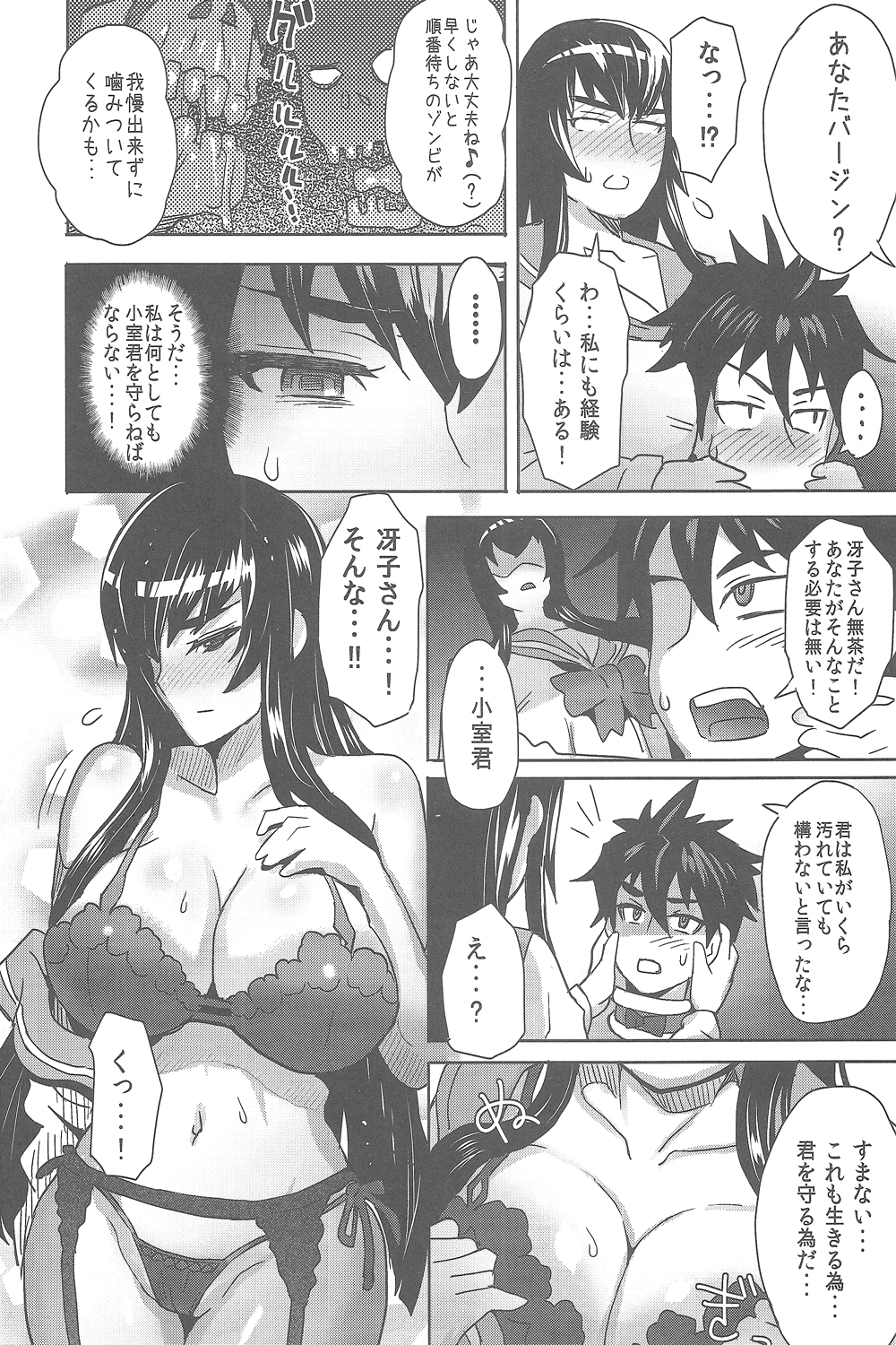 LOLLIPOP of THE DEAD page 9 full