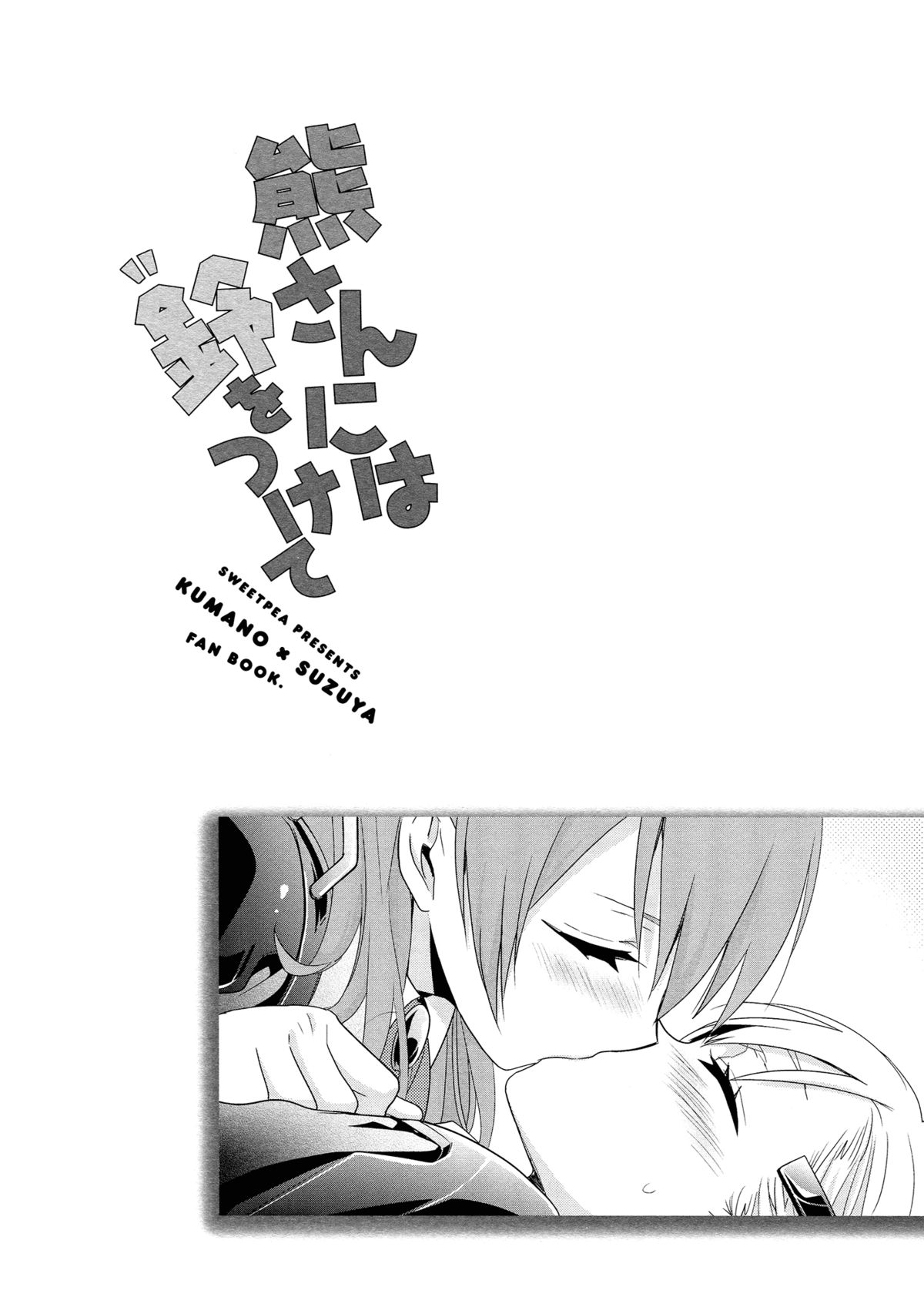 Kuma-san ni wa Suzu o Tsukete | Putting a Bell on the Bear page 3 full