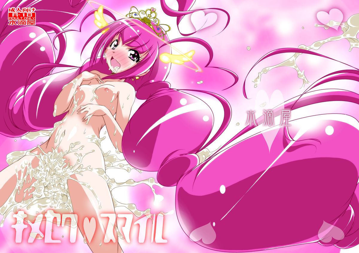 Kimeseku Smile page 1 full