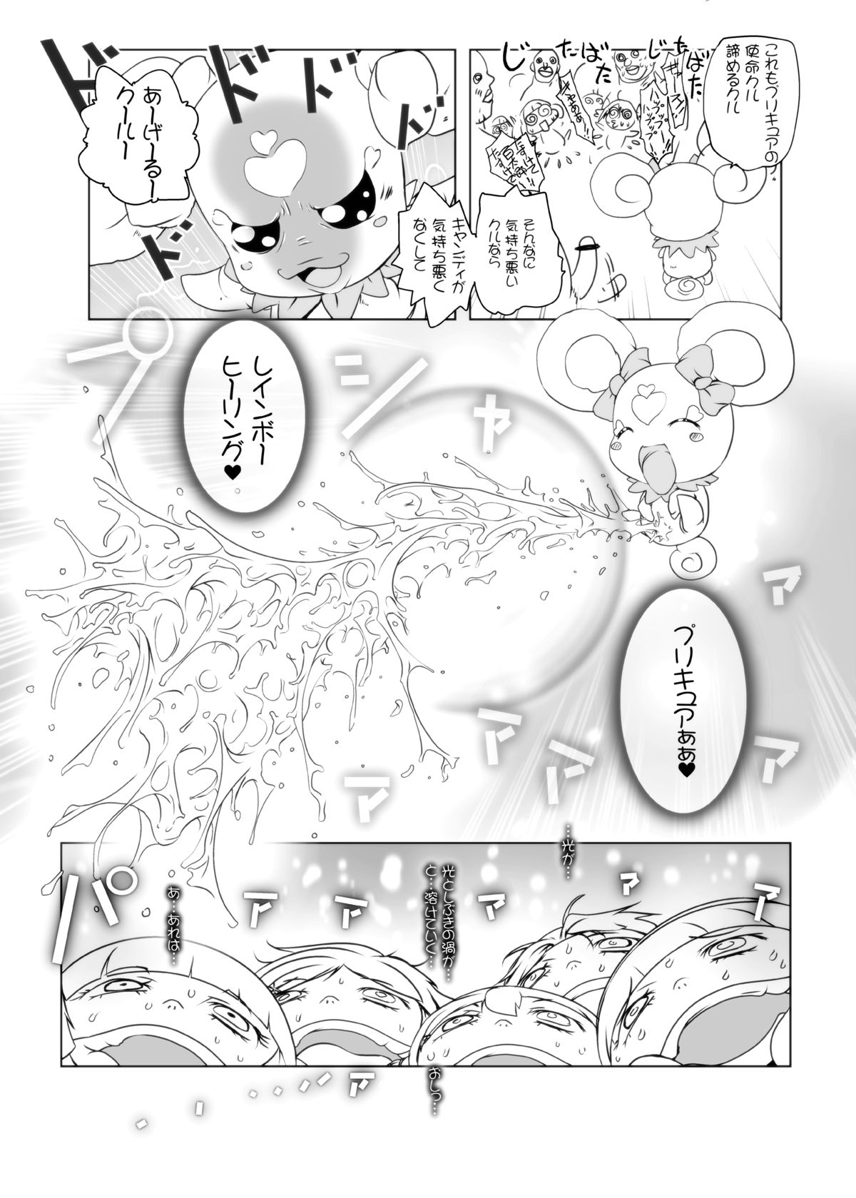 Kimeseku Smile page 10 full