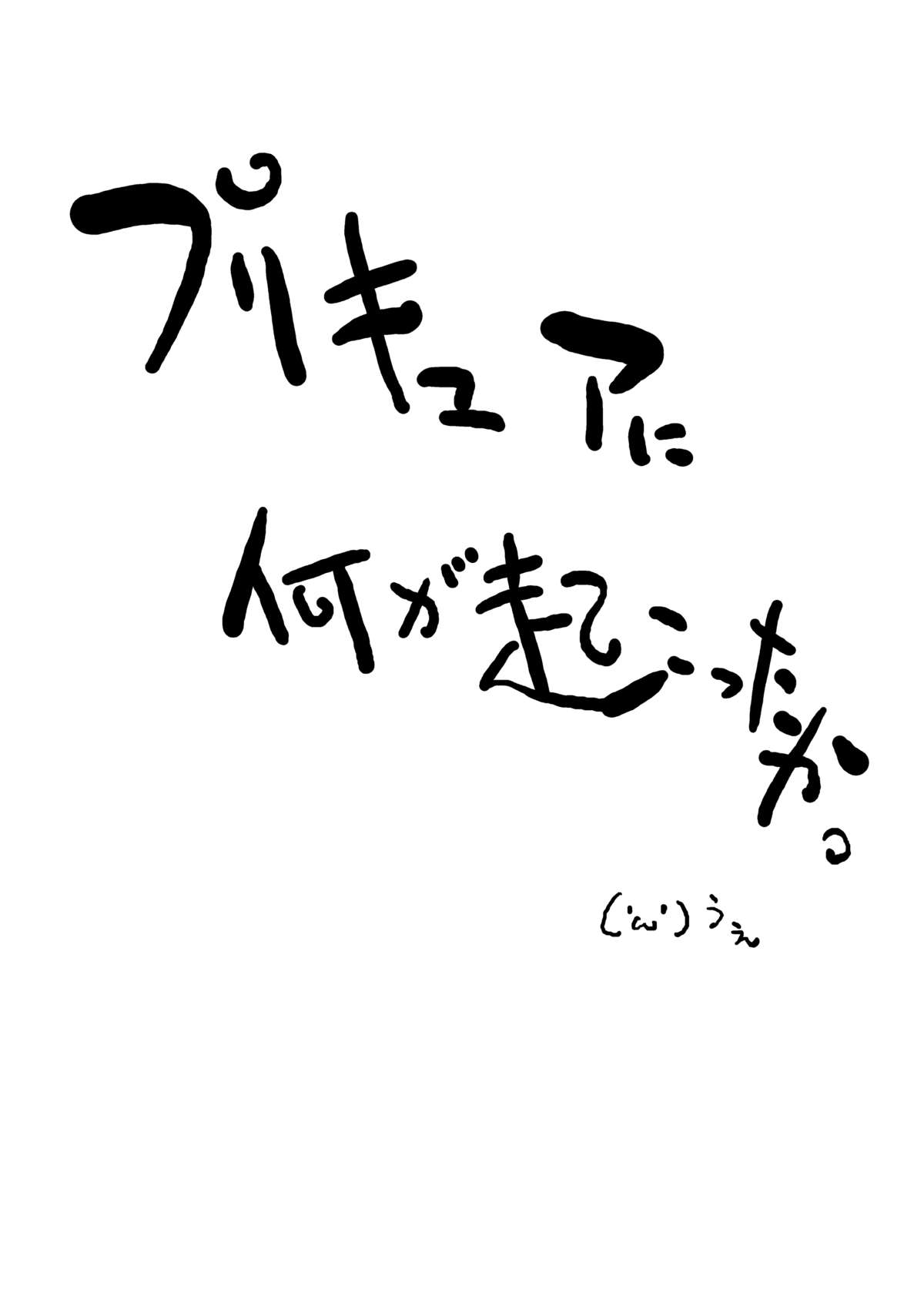 Kimeseku Smile page 2 full