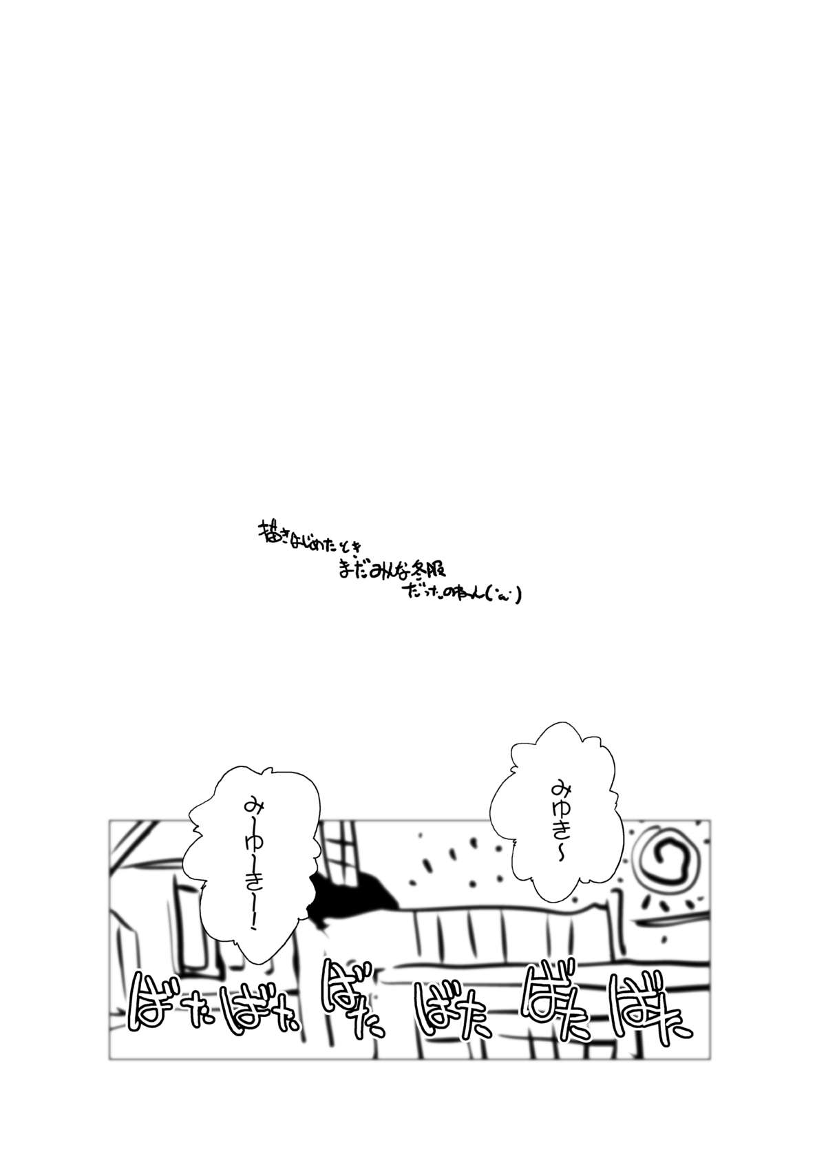 Kimeseku Smile page 3 full