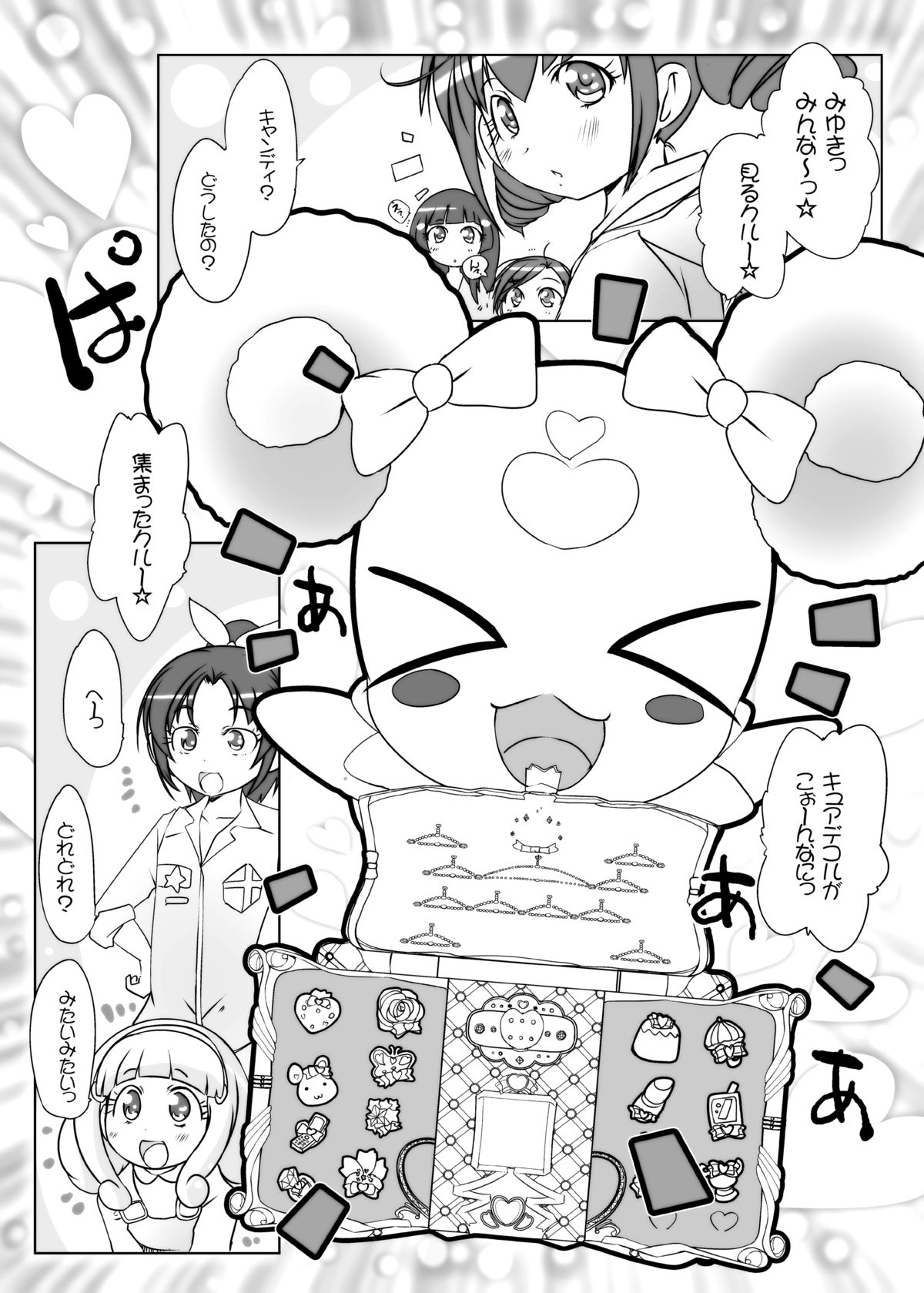 Kimeseku Smile page 4 full