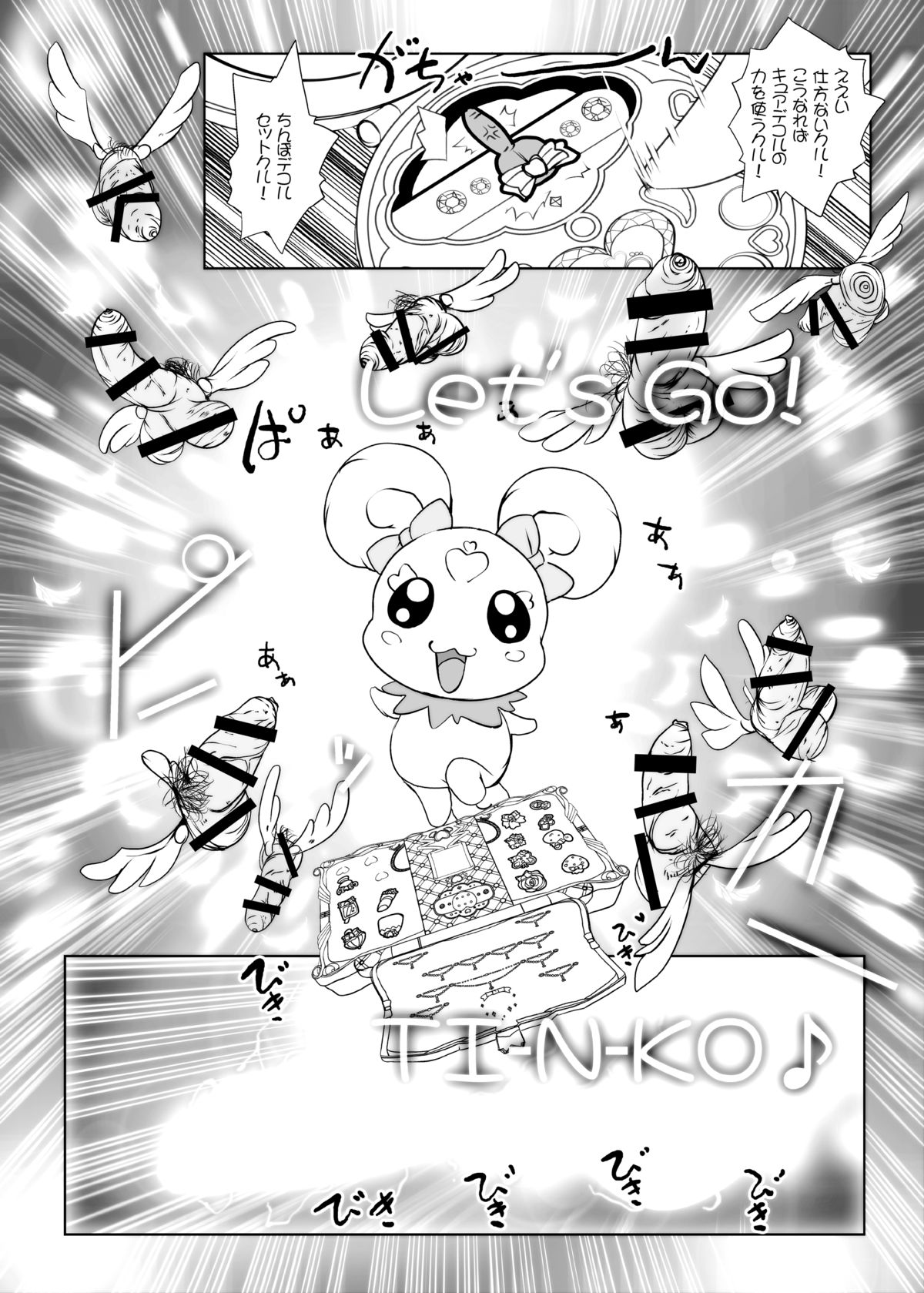 Kimeseku Smile page 7 full