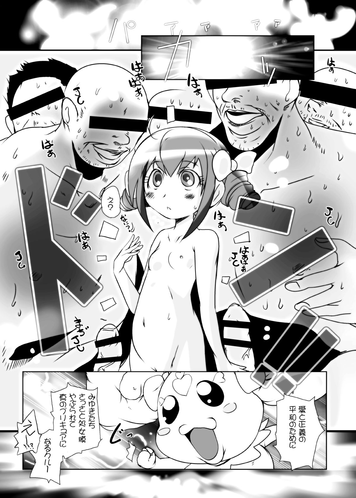 Kimeseku Smile page 8 full
