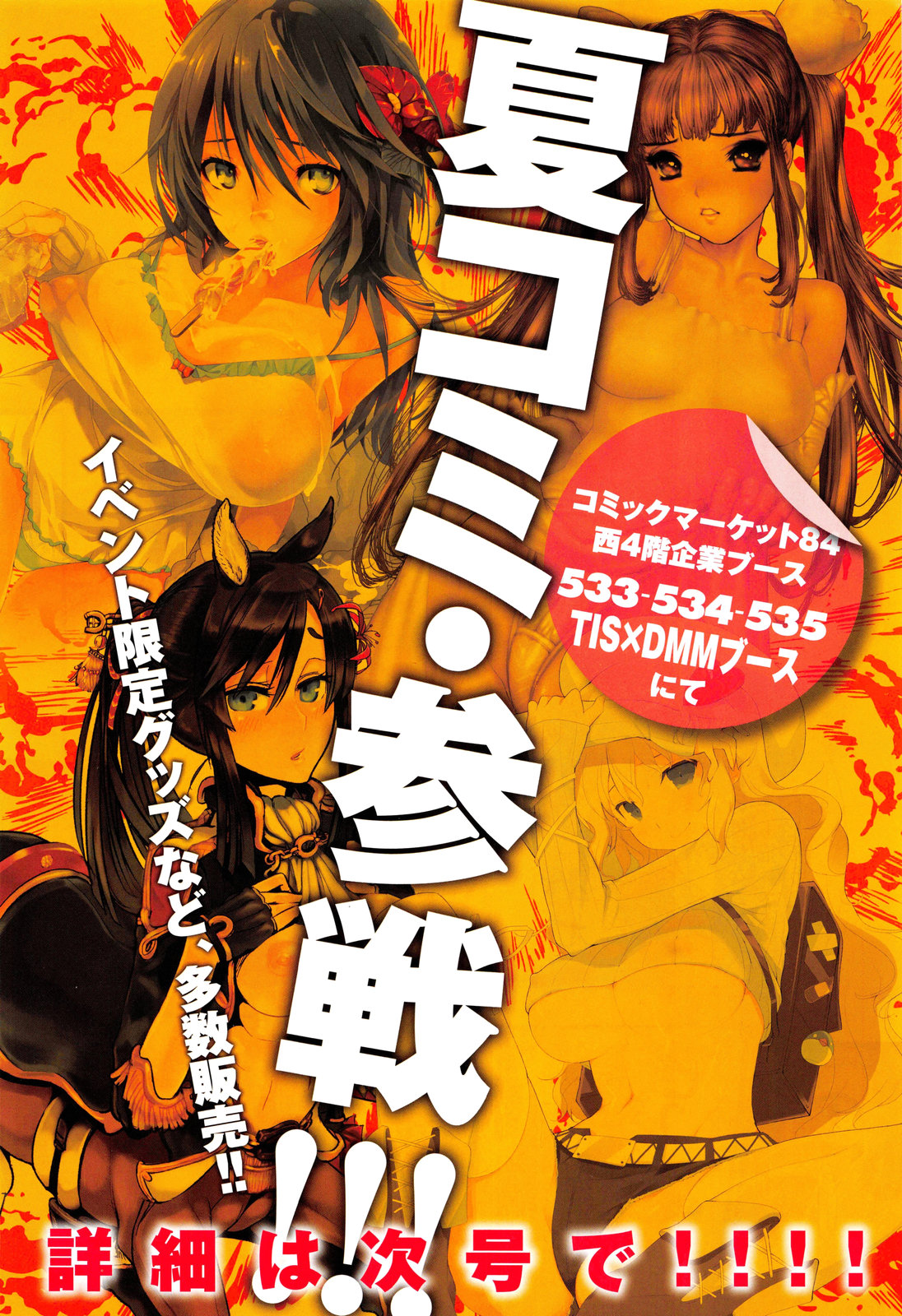 COMIC Anthurium 003 2013-07 page 6 full