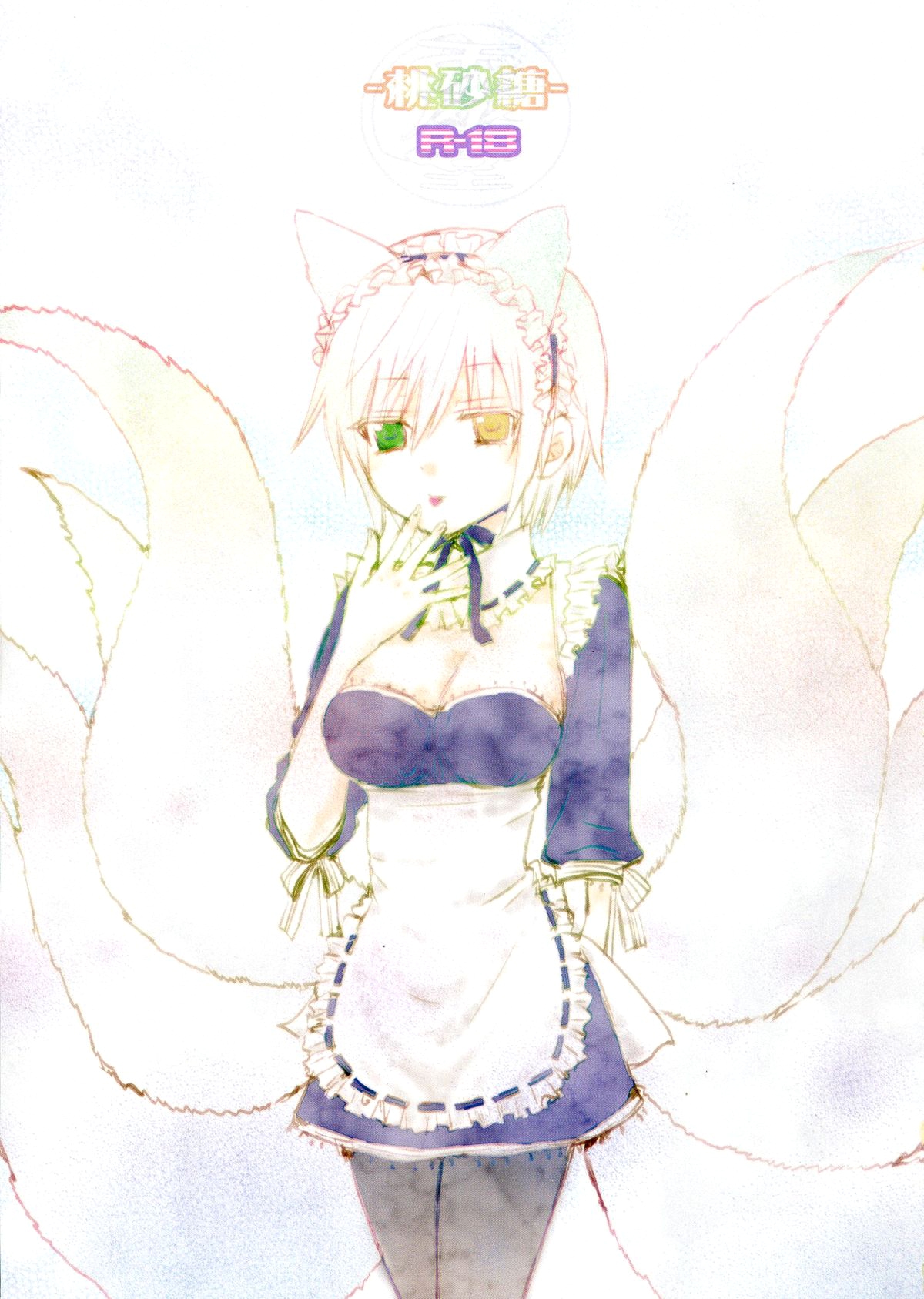 Momo Zatou | Peach Sugar page 4 full