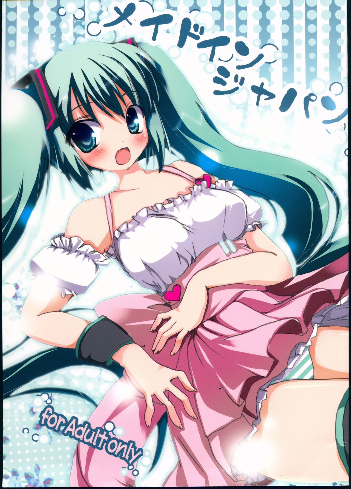 Maid in Japan page 1 full