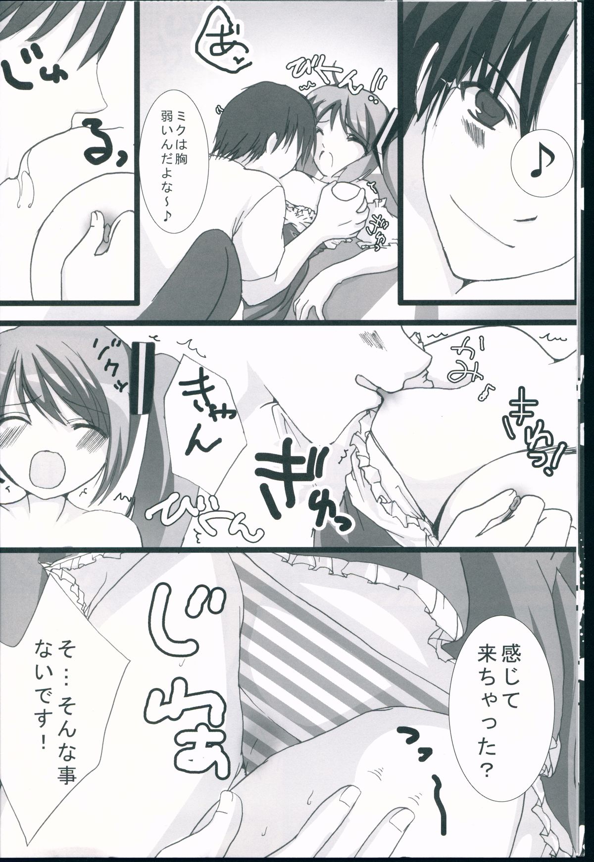 Maid in Japan page 10 full