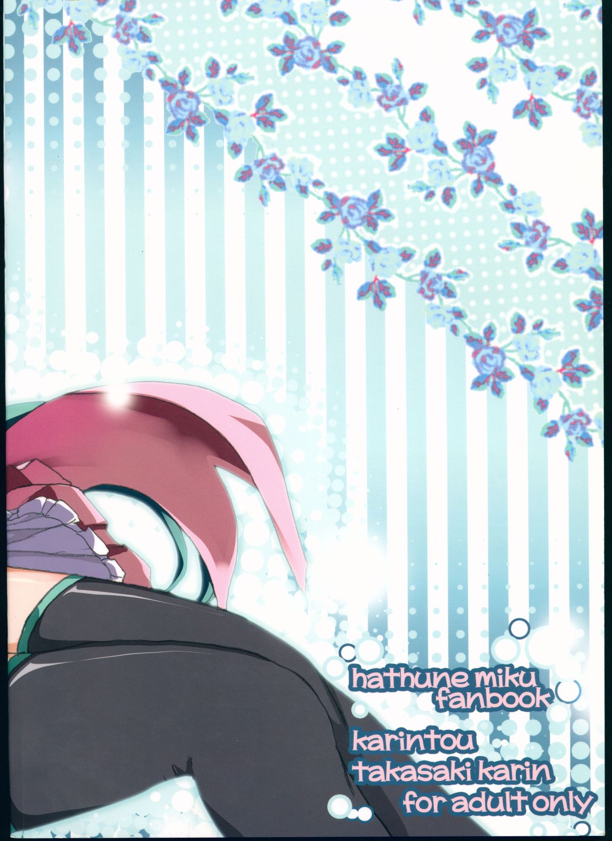 Maid in Japan page 2 full