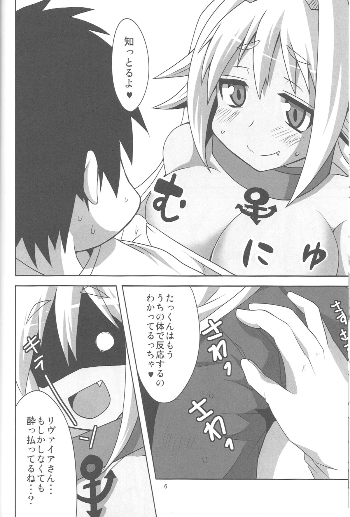 Muromi Konkatsu page 7 full