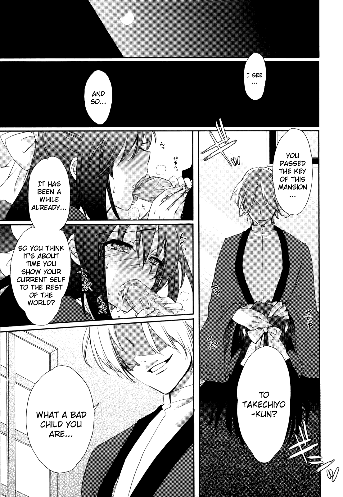 Yotsuyu ni Ayanasu Hane page 5 full