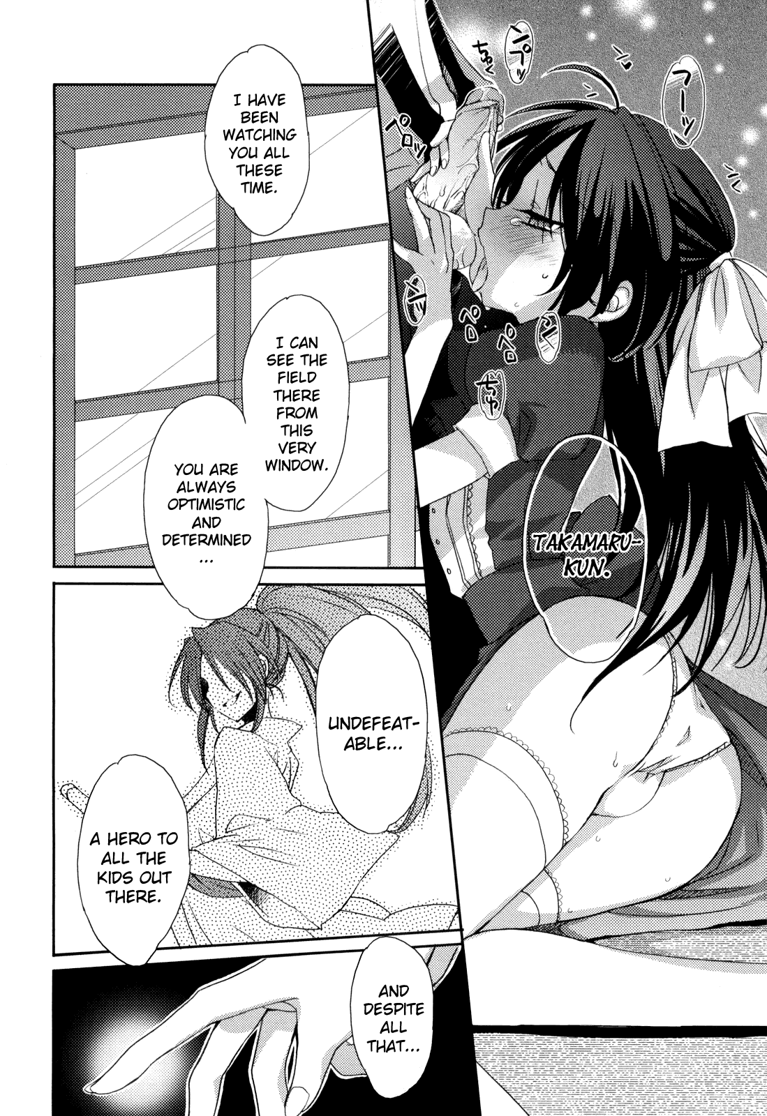 Yotsuyu ni Ayanasu Hane page 6 full