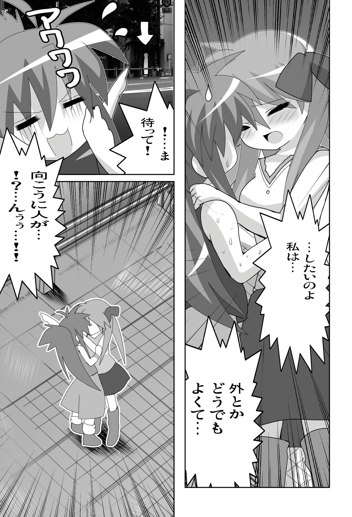 Akiba de Lucky Star page 7 full