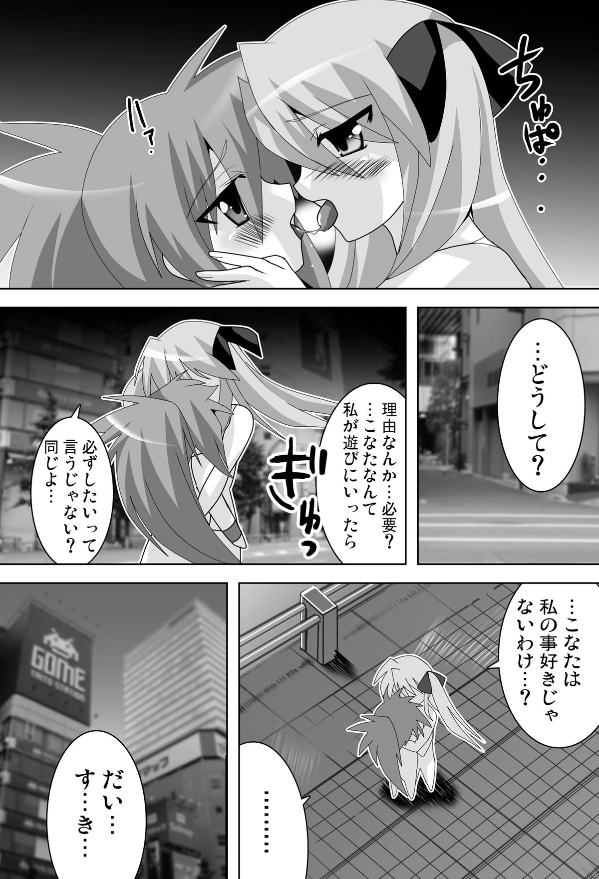 Akiba de Lucky Star page 8 full
