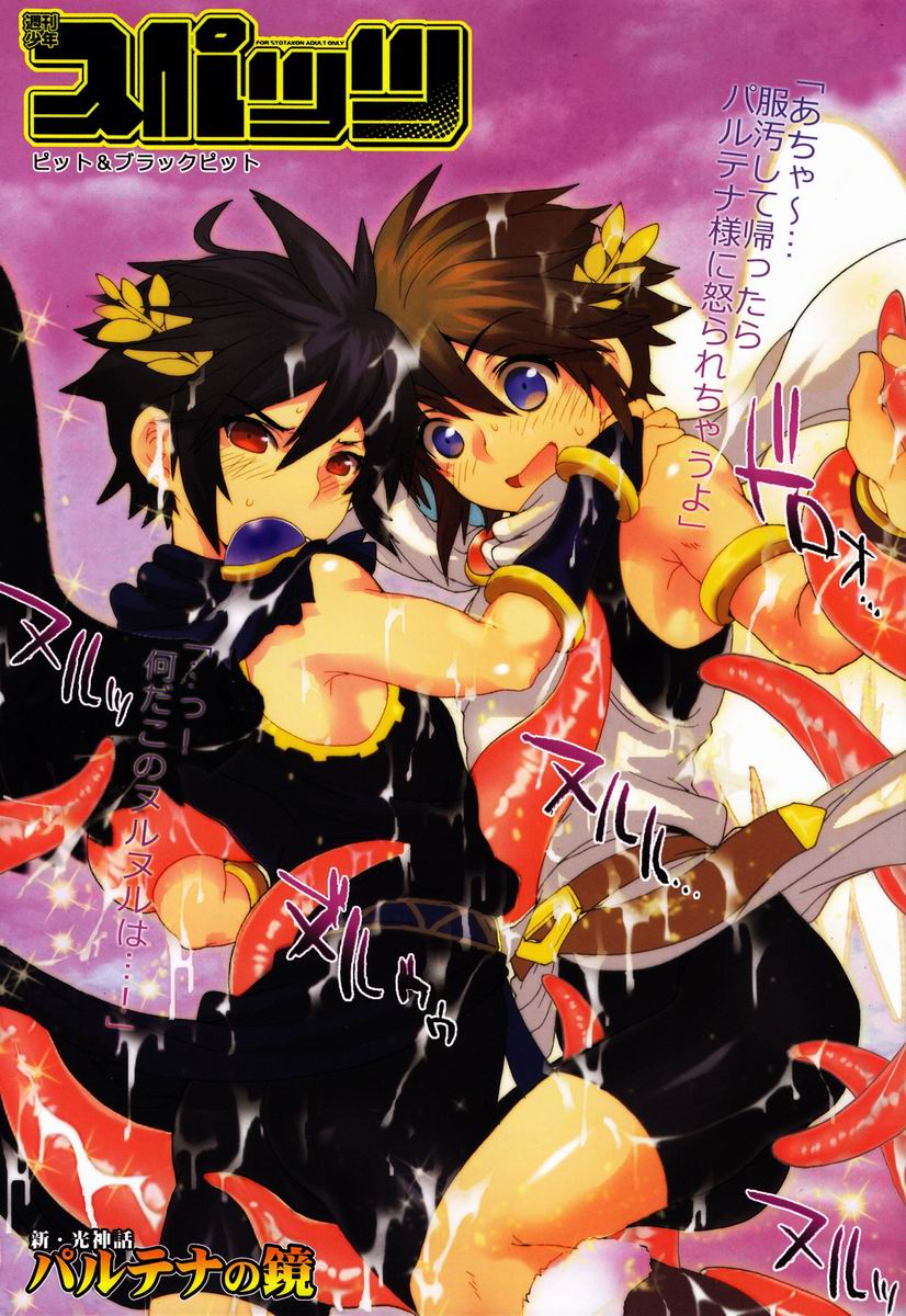 Sugoi Kin'niku - Shuukan Shounen Supattsu "O Tameshi-ban" page 2 full