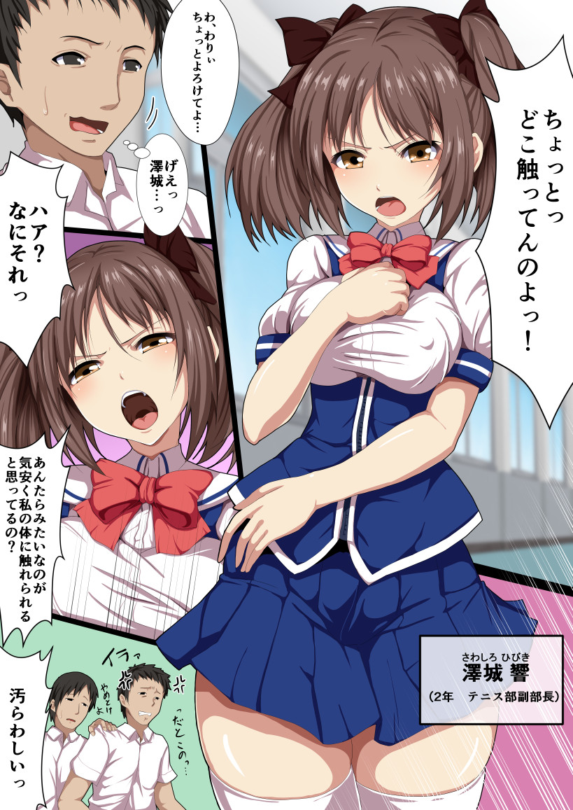 【ketsuana gentei!!】minna no nama onaho page 4 full