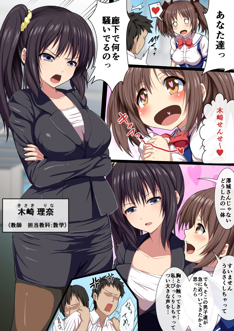 【ketsuana gentei!!】minna no nama onaho page 5 full