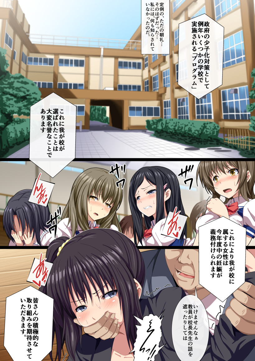 【ketsuana gentei!!】minna no nama onaho page 7 full