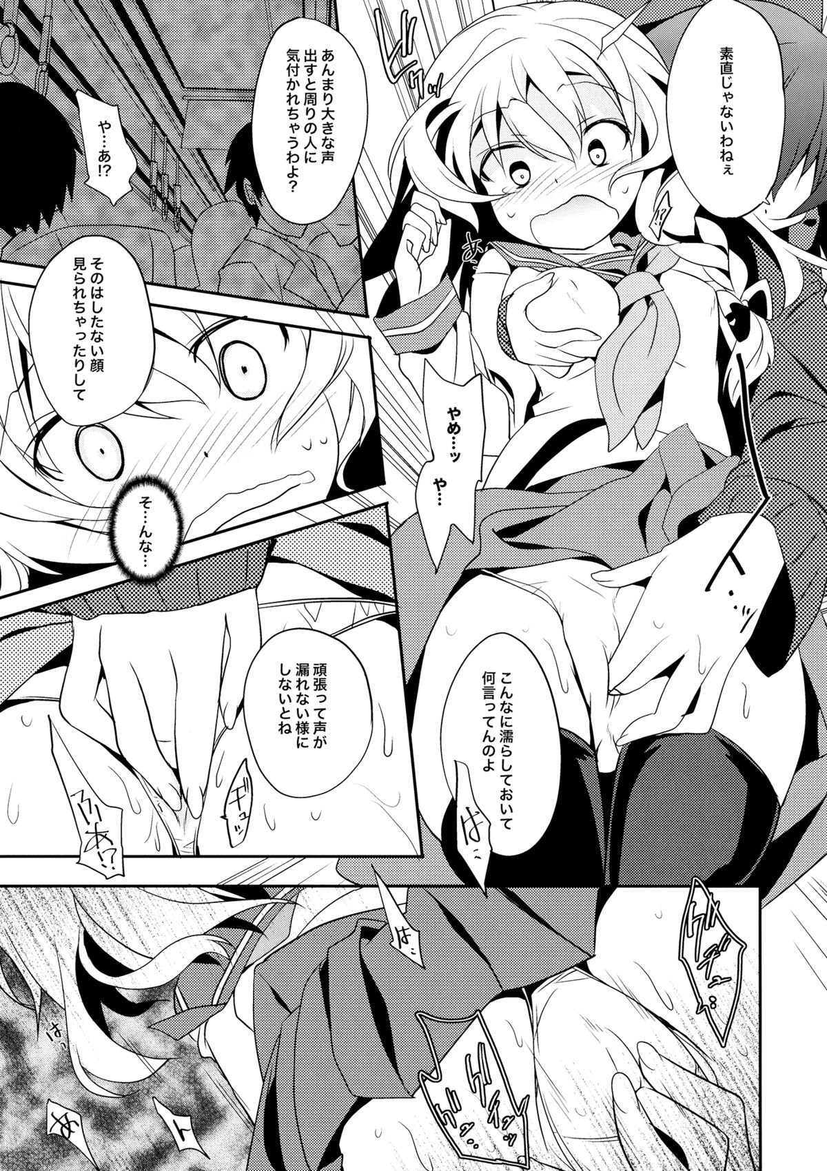 Rei ￫ Mari Chikan Densha page 8 full