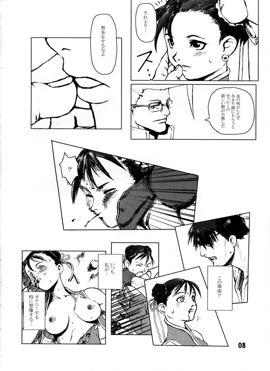 FIGHT FOR THE NO FUTURE 01 page 7 full