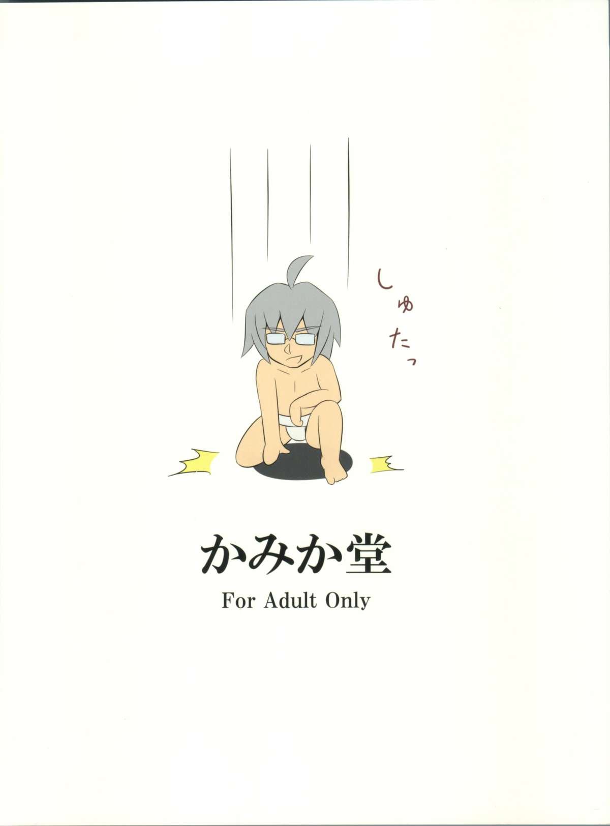 Maou Ko-rin no Kourin page 2 full