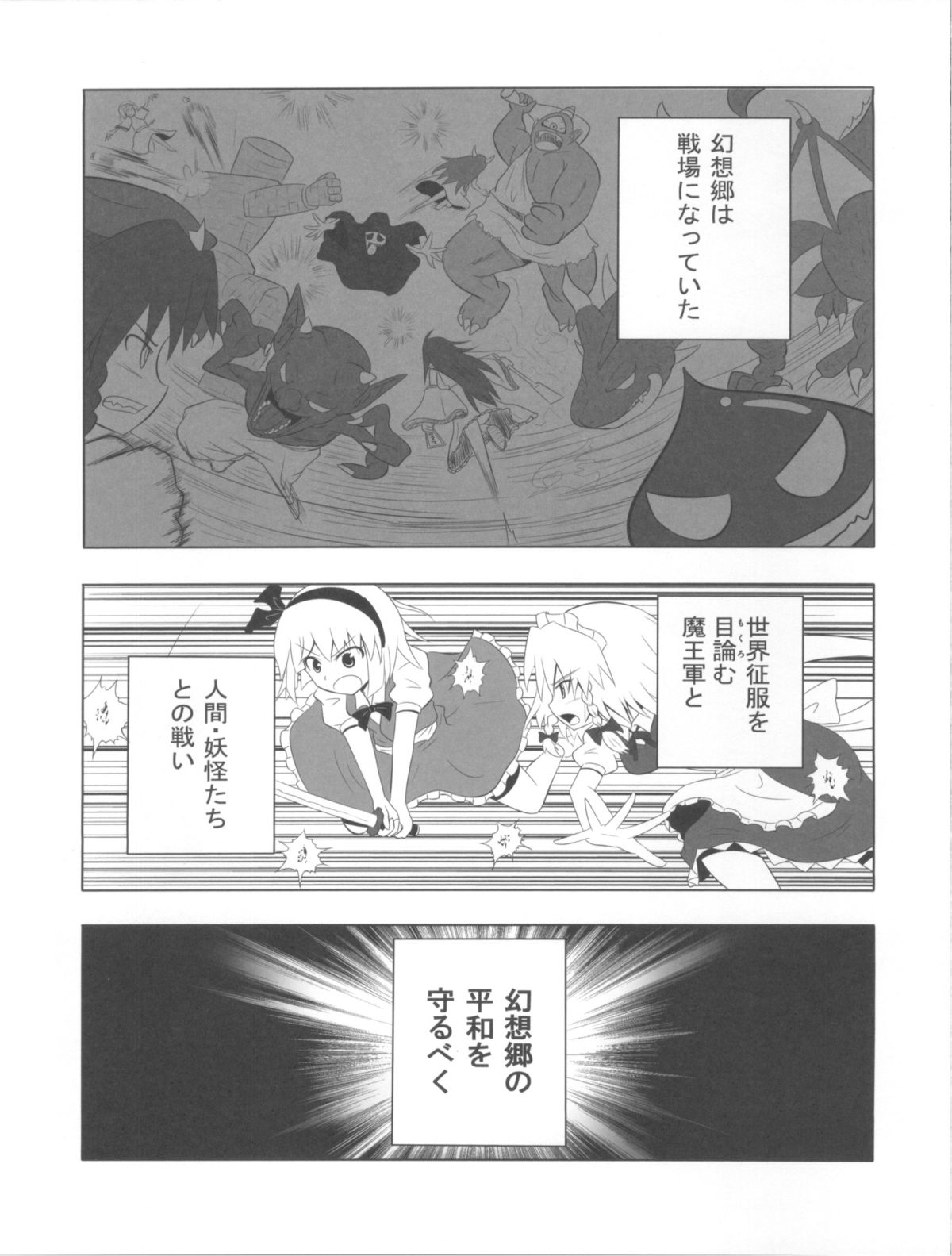 Maou Ko-rin no Kourin page 5 full