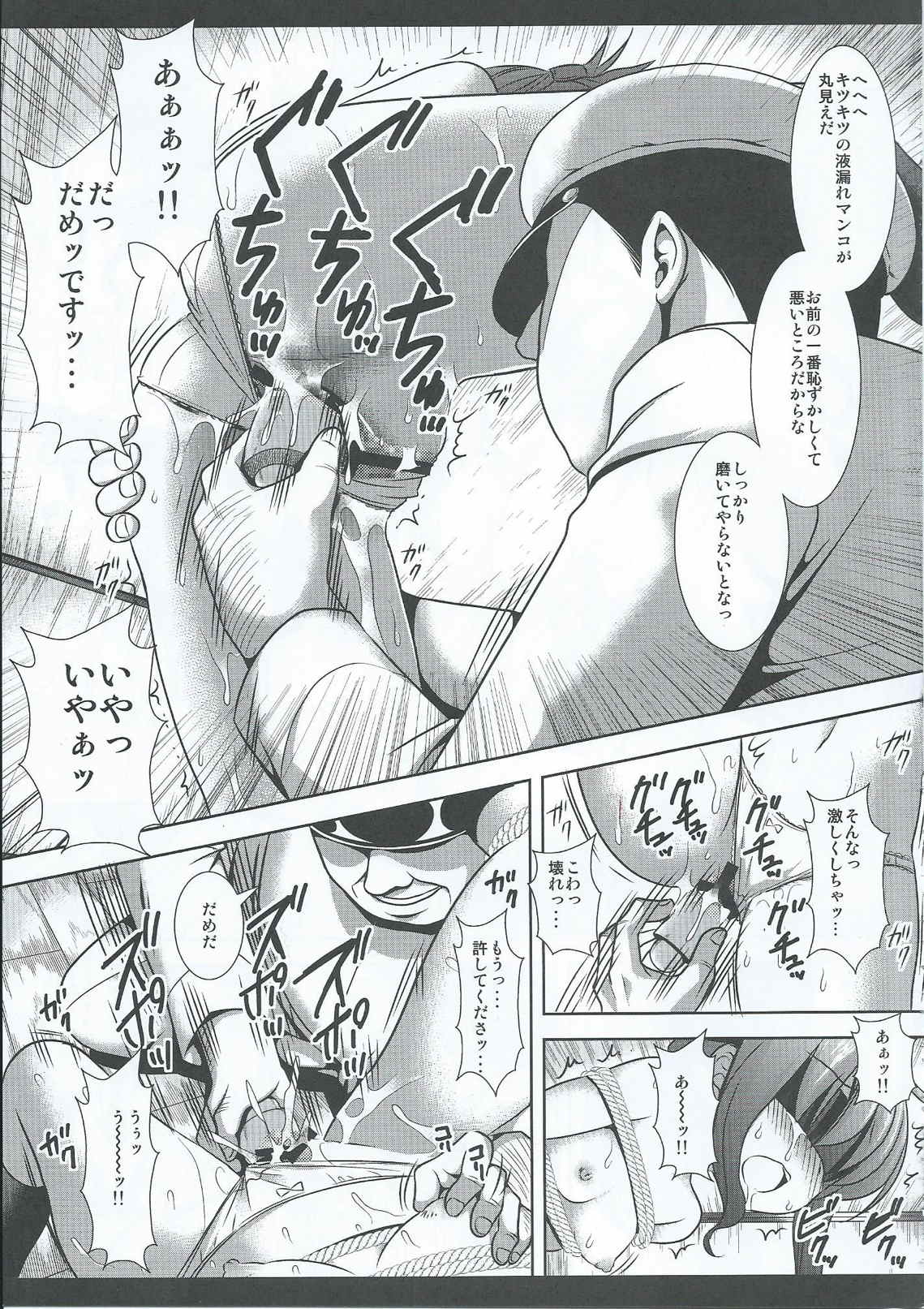 Kanmusu Ryoujoku 7 ~Inazuma no Oshioki o Miru no desu...~ page 10 full