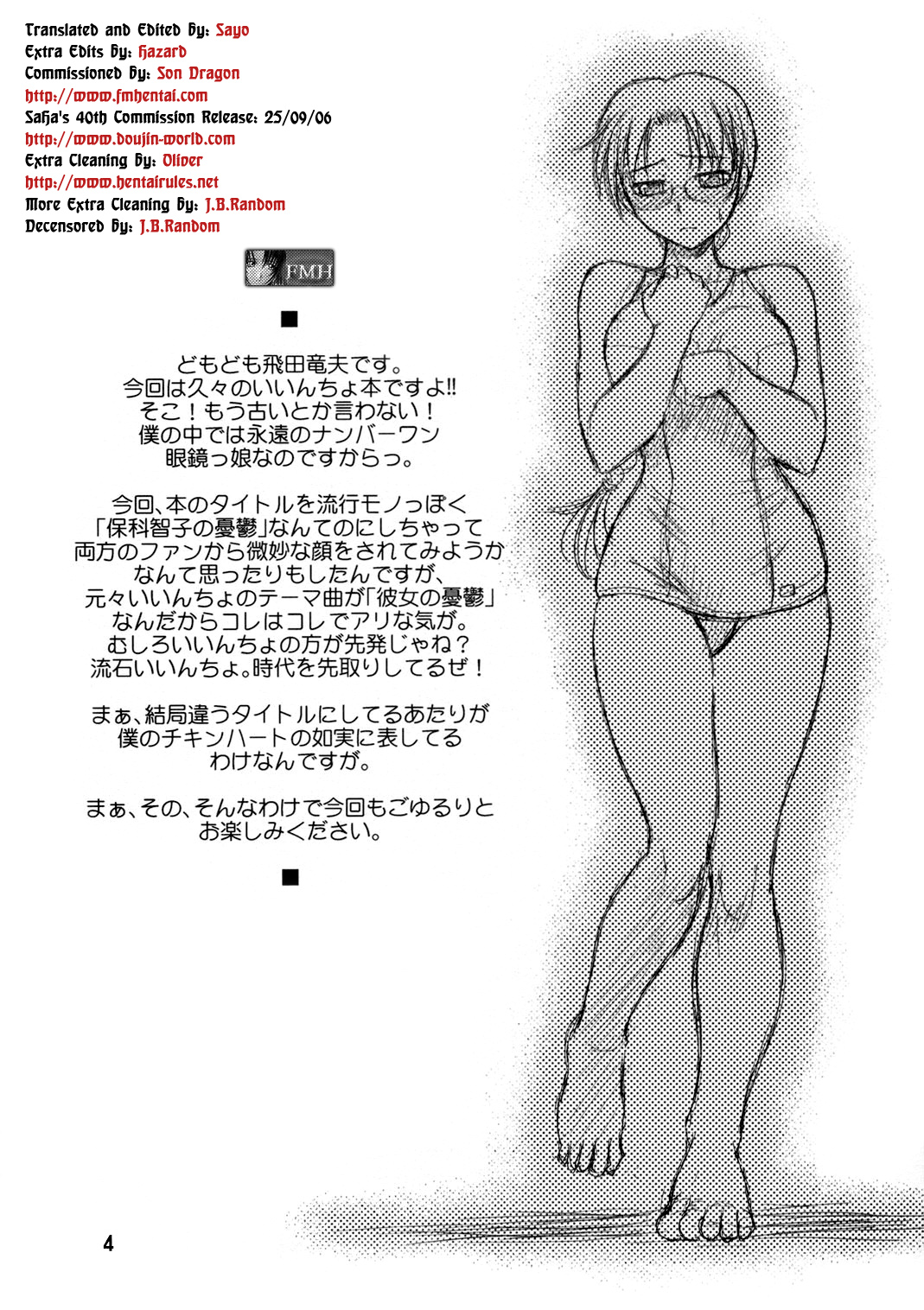 Melancholic Heart page 4 full