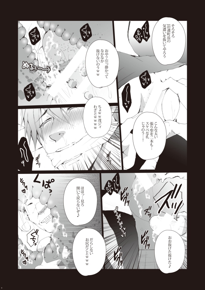 Zenritsusen Hakai ~ Tachibana Makoto page 10 full
