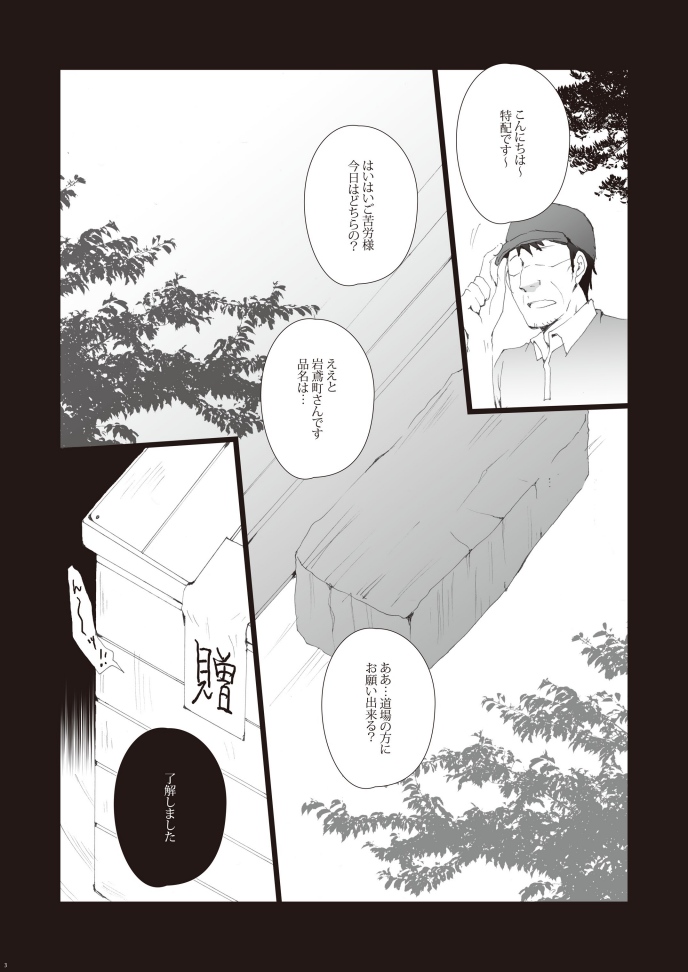 Zenritsusen Hakai ~ Tachibana Makoto page 4 full
