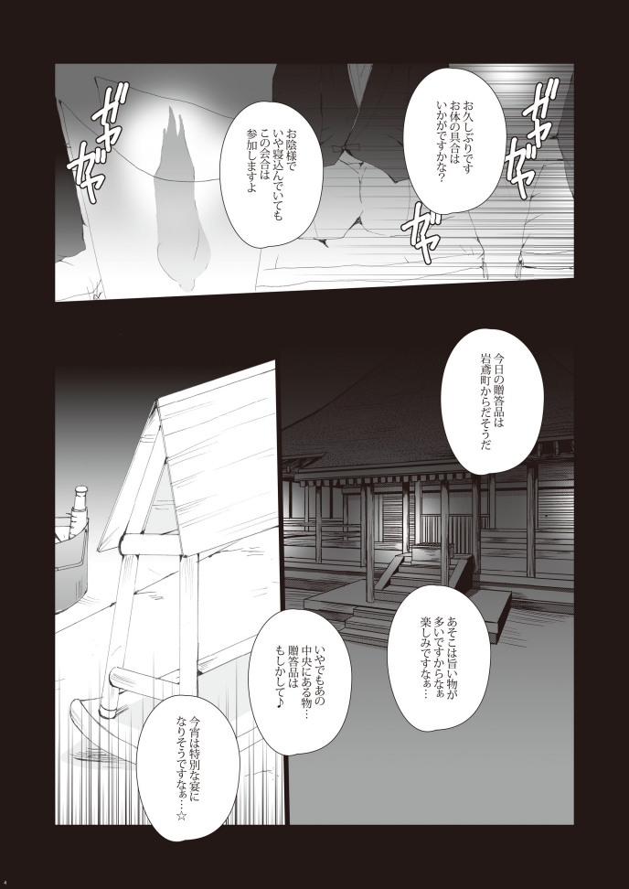 Zenritsusen Hakai ~ Tachibana Makoto page 5 full